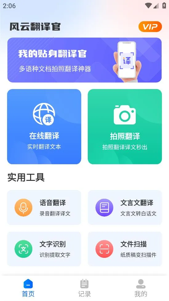 ���Ʒ���������ֻ���v2.1.260303 �ٷ������ͼ