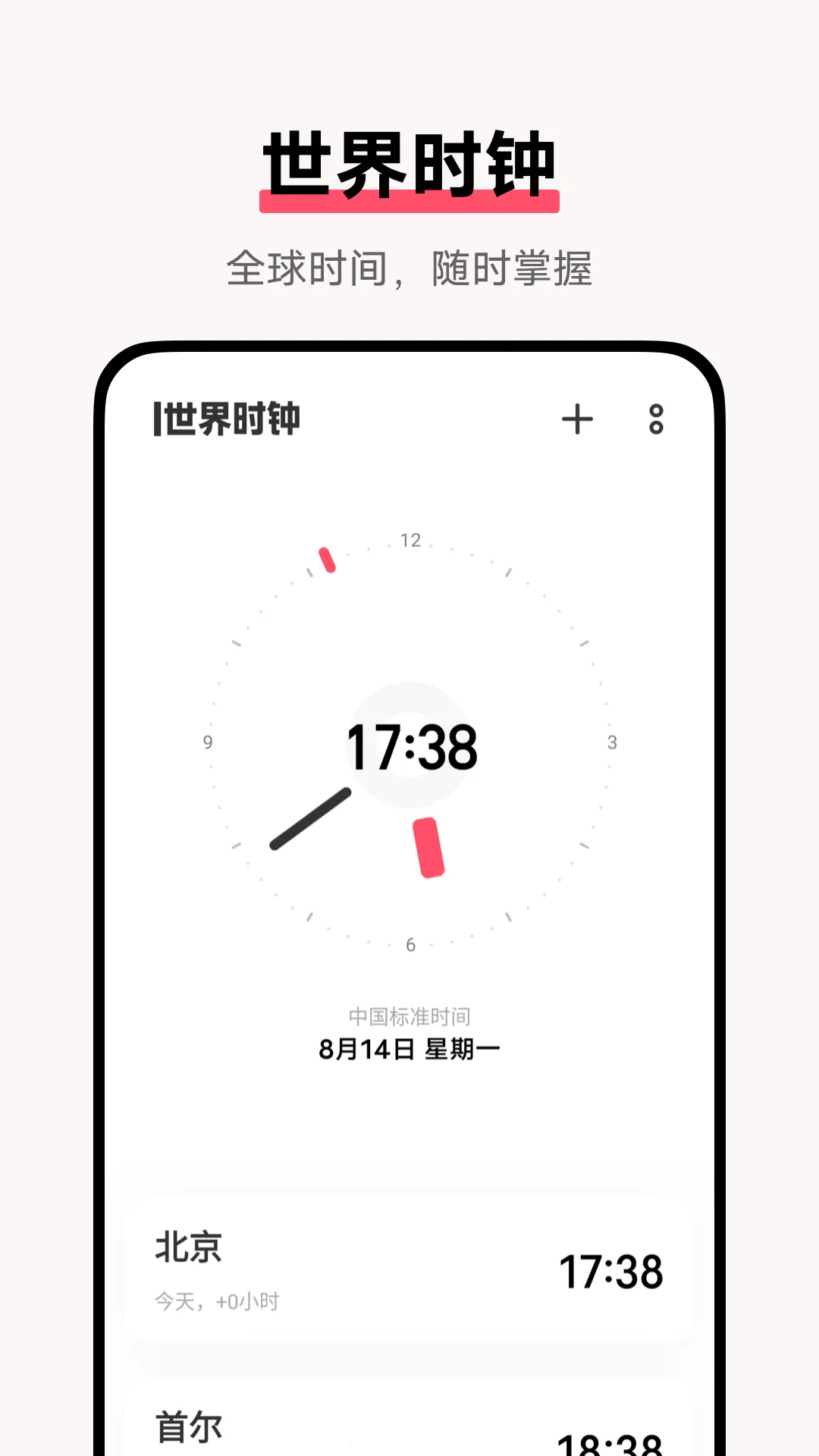 ����ʱ��(ʱ���������)V24.2.28 �ٷ������ͼ