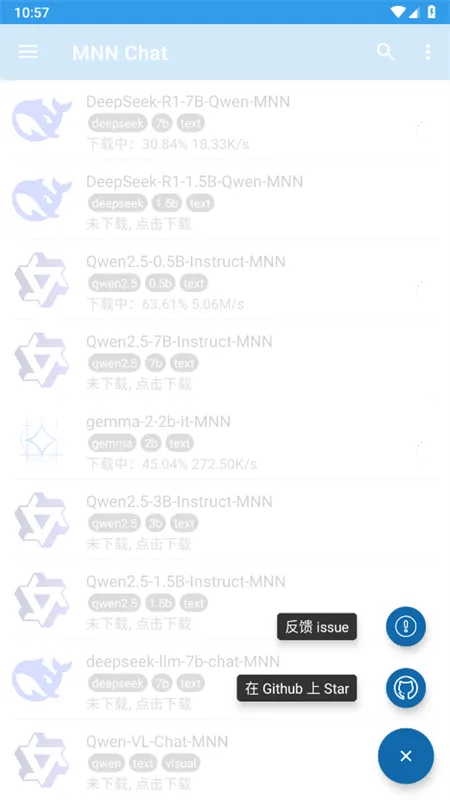 MNN Chat(�ֻ���ģ��Ӧ��)v0.7.5 ��Ѱ��ͼ