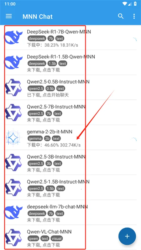 MNN Chat软件官方下载手机版 MNN Chat软件官方下载手机版