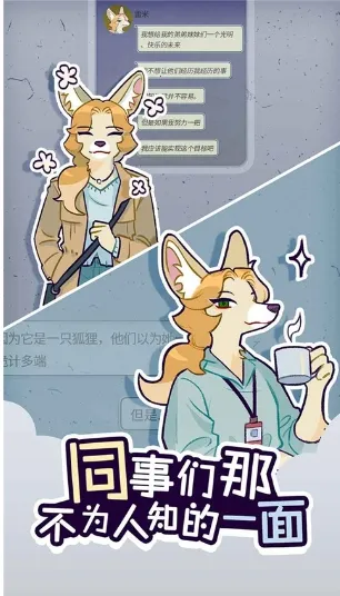 ���﹫˾(ְ��������Ϸ)v1.3.9 �ٷ������ͼ