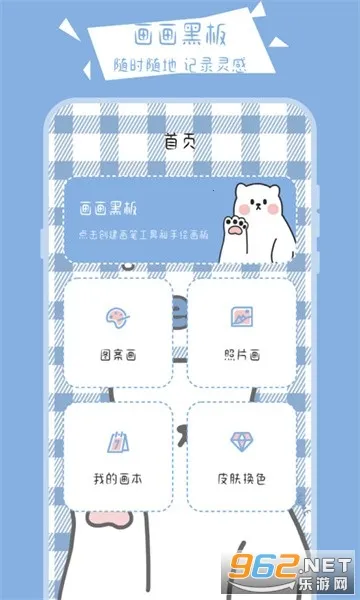 画画小黑板2026最新版本 画画小黑板2026最新版本