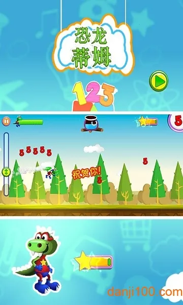 恐龙蒂姆(恐龙蒂姆游戏) 恐龙蒂姆(恐龙蒂姆游戏)