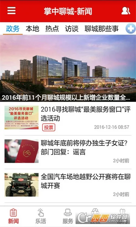 �����ĳ�2026�ٷ�����v8.0.5 ��Ѱ��ͼ