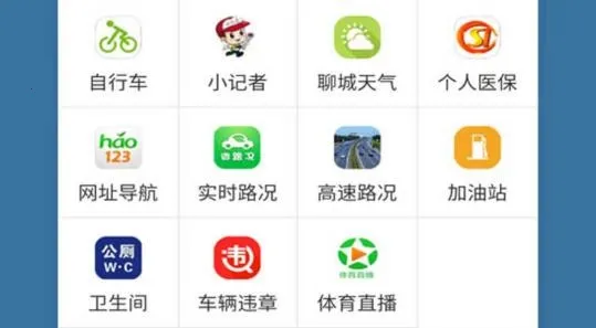 掌中聊城2026官方正版 掌中聊城2026官方正版