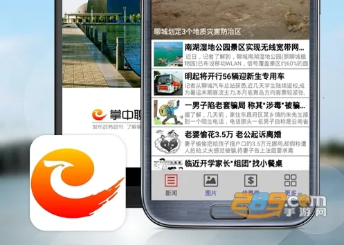 掌中聊城2026官方正版 掌中聊城2026官方正版