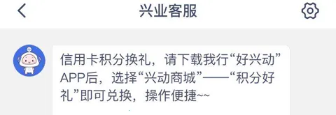 兴业银行安卓版手机版 兴业银行安卓版手机版