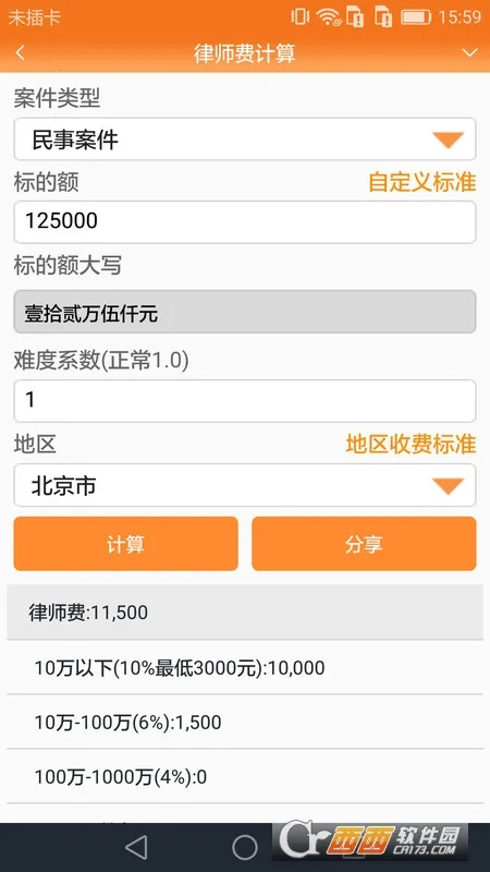 ��ʦ�ð���(��ʦ�칫����)v6.0.4 ��Ѱ��ͼ