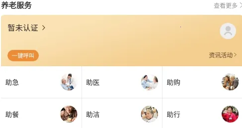 社区慧生活(社区服务平台) 社区慧生活(社区服务平台)