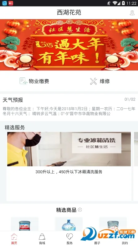 ����������(��������ƽ̨)v4.9.33 ��Ѱ��ͼ