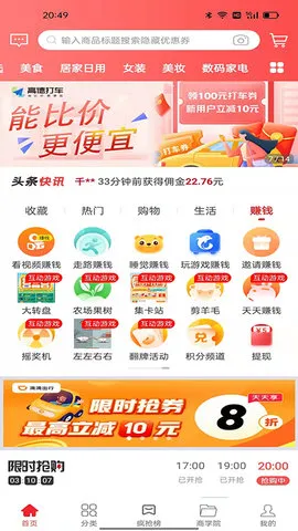 ��ѡ����(�罻���̵���)v7.7.38 �ٷ������ͼ