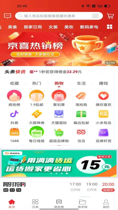 ��ѡ����(�罻���̵���)v7.7.38 �ٷ������ͼ