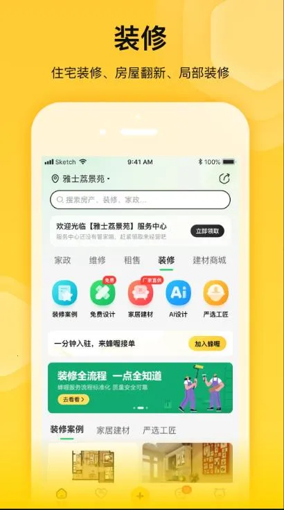 ����̻�(�����н�ƽ̨)v2.6.8 ��׿���ͼ