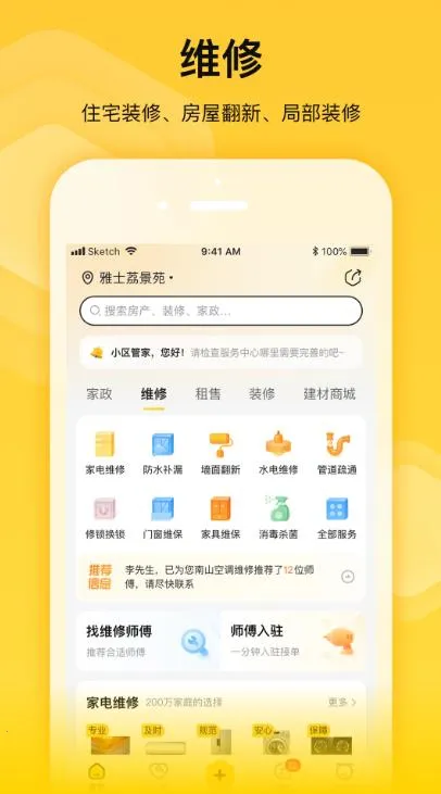 ����̻�(�����н�ƽ̨)v2.6.8 ��׿���ͼ