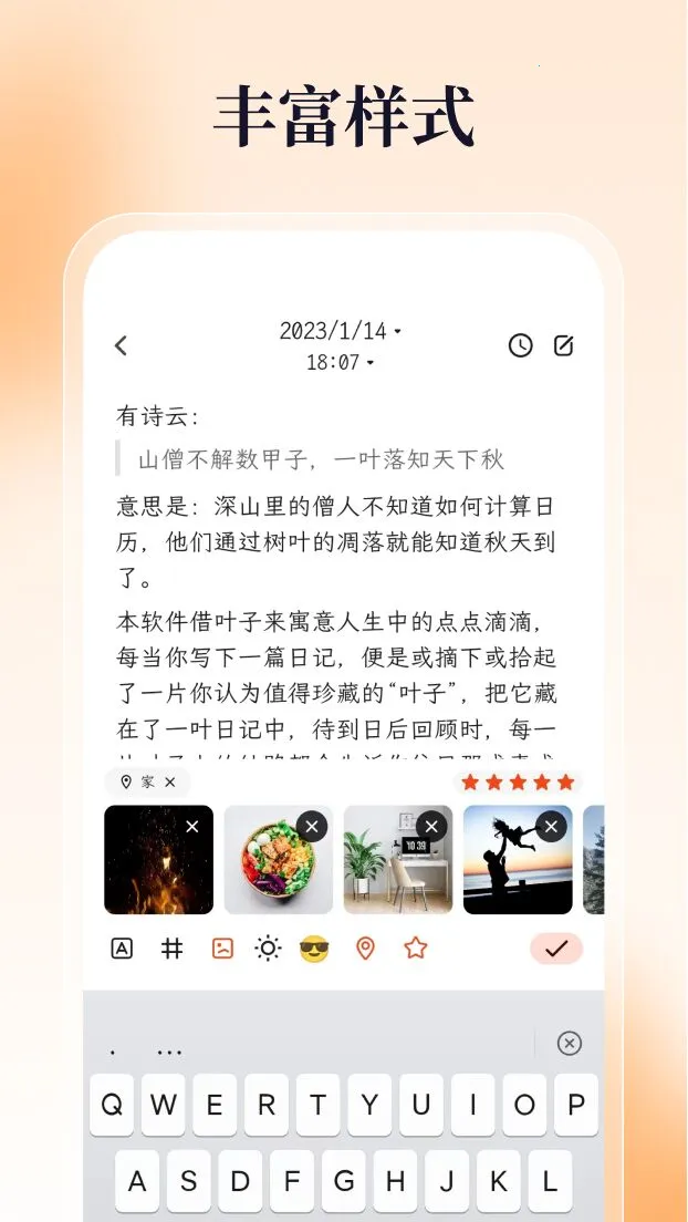 һҶ�ռ�(�ռǼ�¼Ӧ��)v2.18.2 �ֻ����ͼ