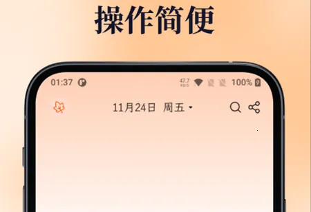 一叶日记(日记记录应用) 一叶日记(日记记录应用)