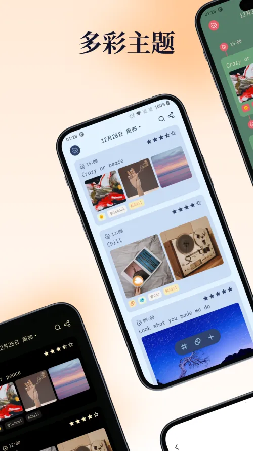 һҶ�ռ�(�ռǼ�¼Ӧ��)v2.18.2 �ֻ����ͼ