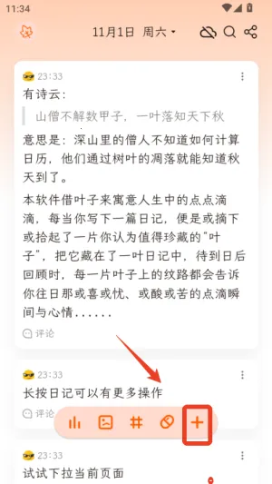 一叶日记(日记记录应用) 一叶日记(日记记录应用)