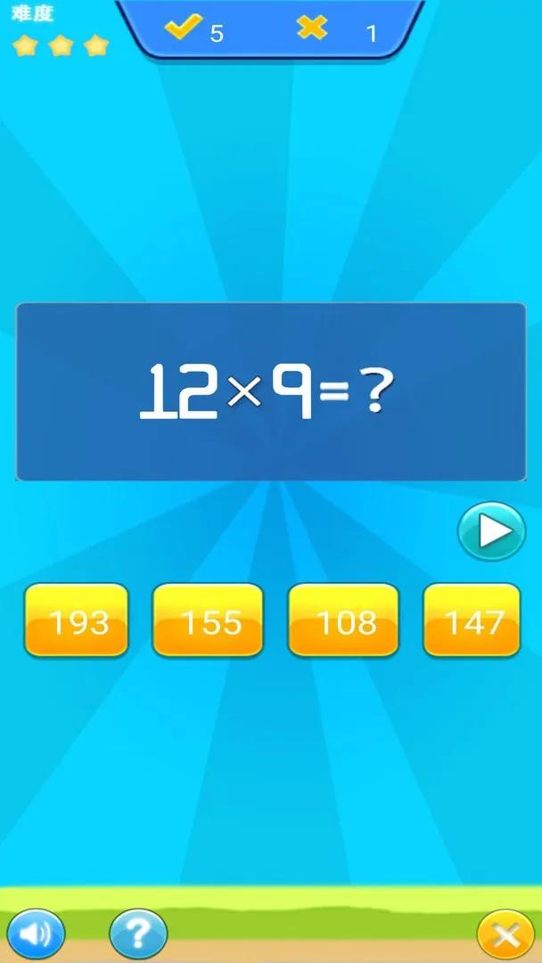 儿童宝宝数学练习(儿童数学练习游戏) 儿童宝宝数学练习(儿童数学练习游戏)