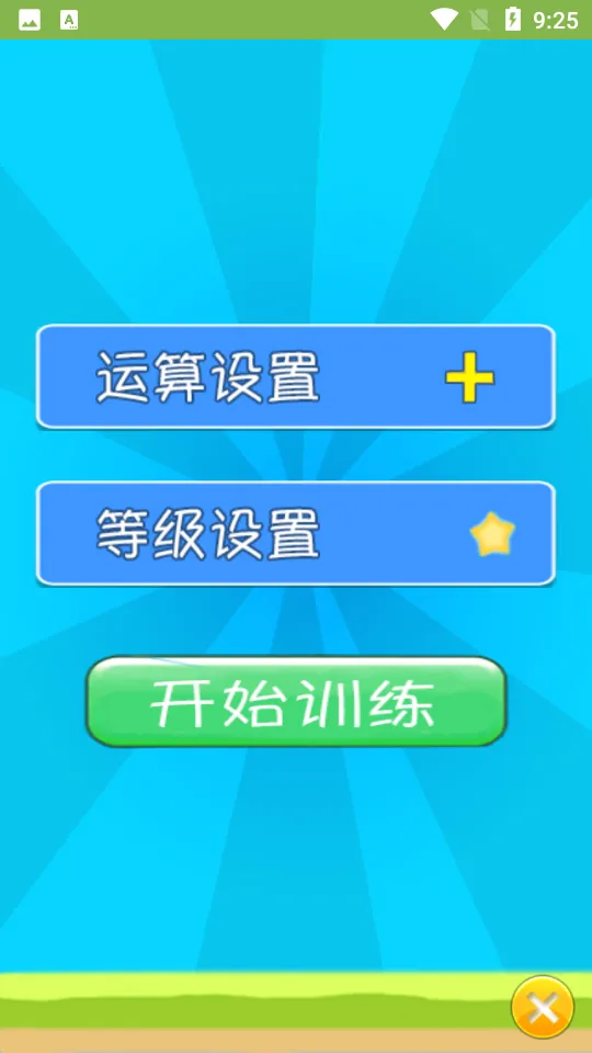 ��ͯ������ѧ��ϰ(��ͯ��ѧ��ϰ��Ϸ)v1.056 ��׿���ͼ