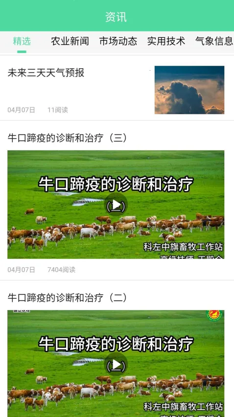 开鲁农牧业2026官方正版 开鲁农牧业2026官方正版