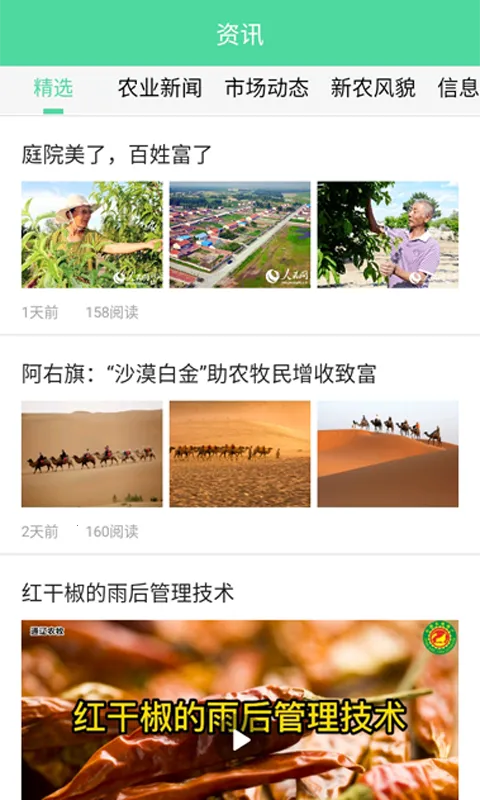 开鲁农牧业2026官方正版 开鲁农牧业2026官方正版