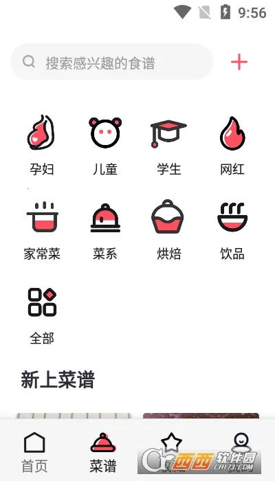 厨翼(做菜学习平台) 厨翼(做菜学习平台)