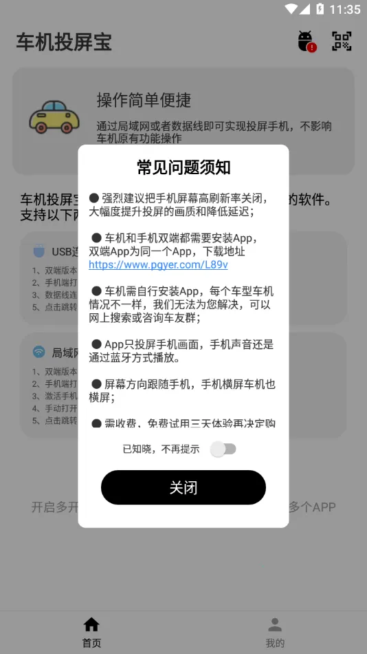 ����Ͷ����(�����ֻ�Ͷ��)v23.6.50 ��Ѱ��ͼ