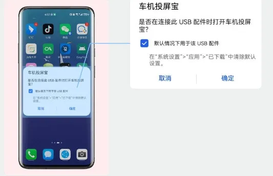 车机投屏宝(车机手机投屏) 车机投屏宝(车机手机投屏)