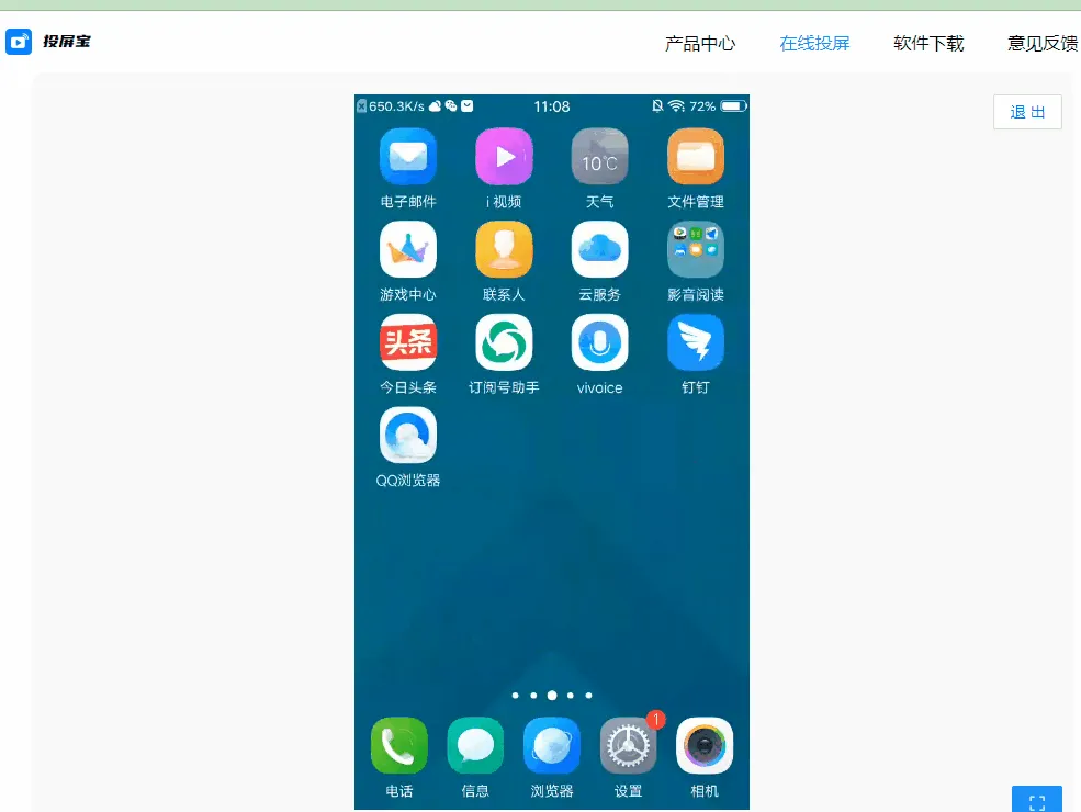 车机投屏宝(车机手机投屏) 车机投屏宝(车机手机投屏)