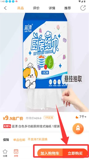 世网街(优惠购物平台) 世网街(优惠购物平台)