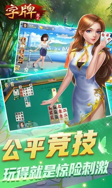 微壳字牌2026下载安装 微壳字牌2026下载安装