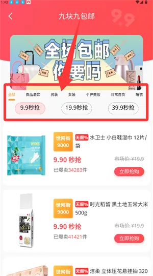 世网街(优惠购物平台) 世网街(优惠购物平台)