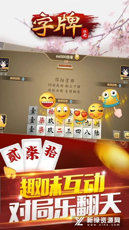 微壳字牌2026下载安装 微壳字牌2026下载安装