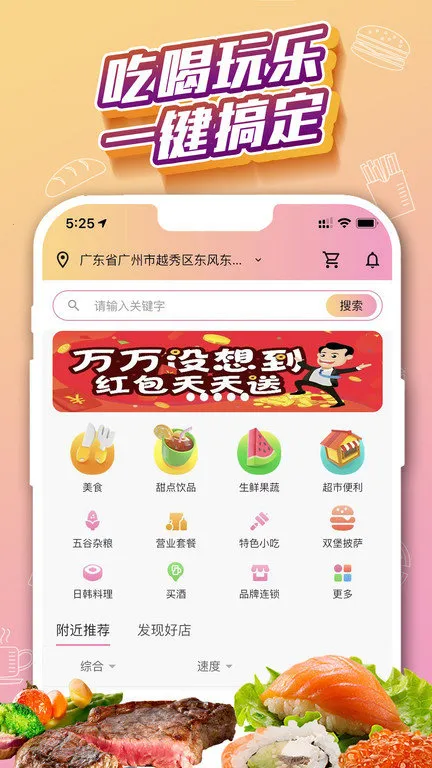 外卖猿2026官方正版 外卖猿2026官方正版