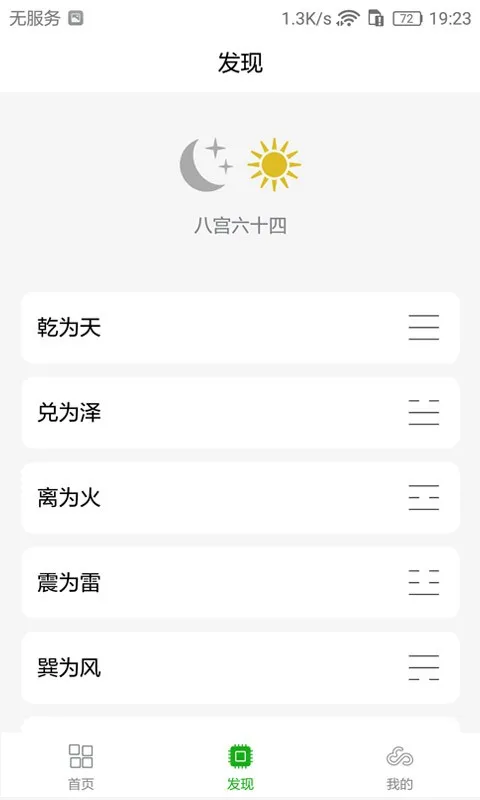 ÷�������ʼ�(÷��������������)v1.5.4 ��Ѱ��ͼ
