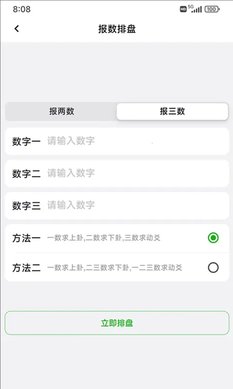 ÷�������ʼ�(÷��������������)v1.5.4 ��Ѱ��ͼ