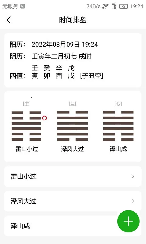 ÷�������ʼ�(÷��������������)v1.5.4 ��Ѱ��ͼ