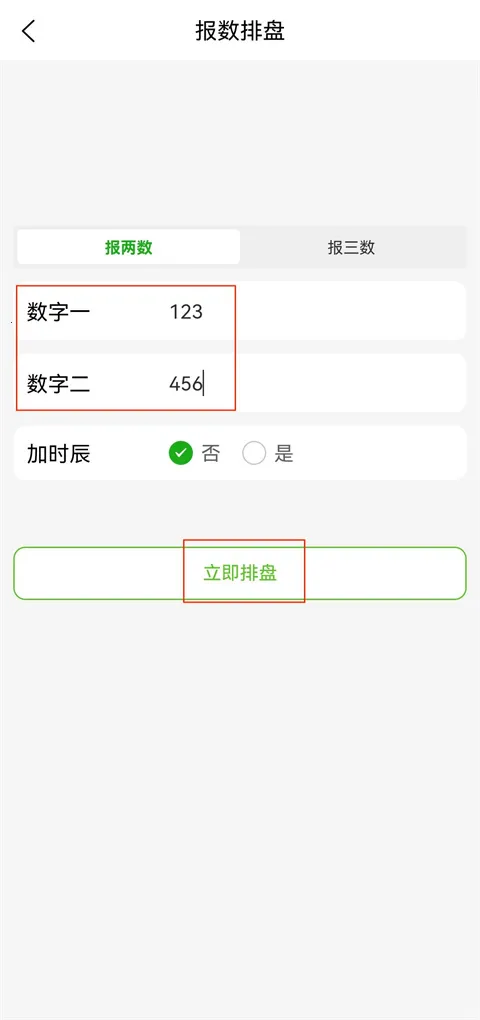 梅花易数笔记(梅花易数排盘软件) 梅花易数笔记(梅花易数排盘软件)