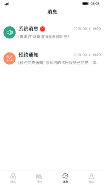 �Ʒ�ͨ(ˮ�繤����ƽ̨)