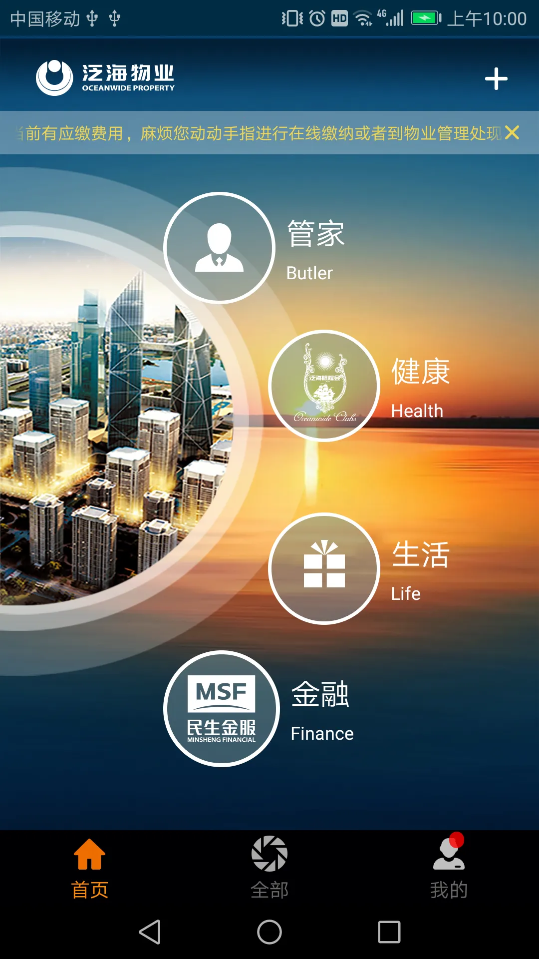 ����e���׿���ֻ���v2.3.6 ��׿���ͼ