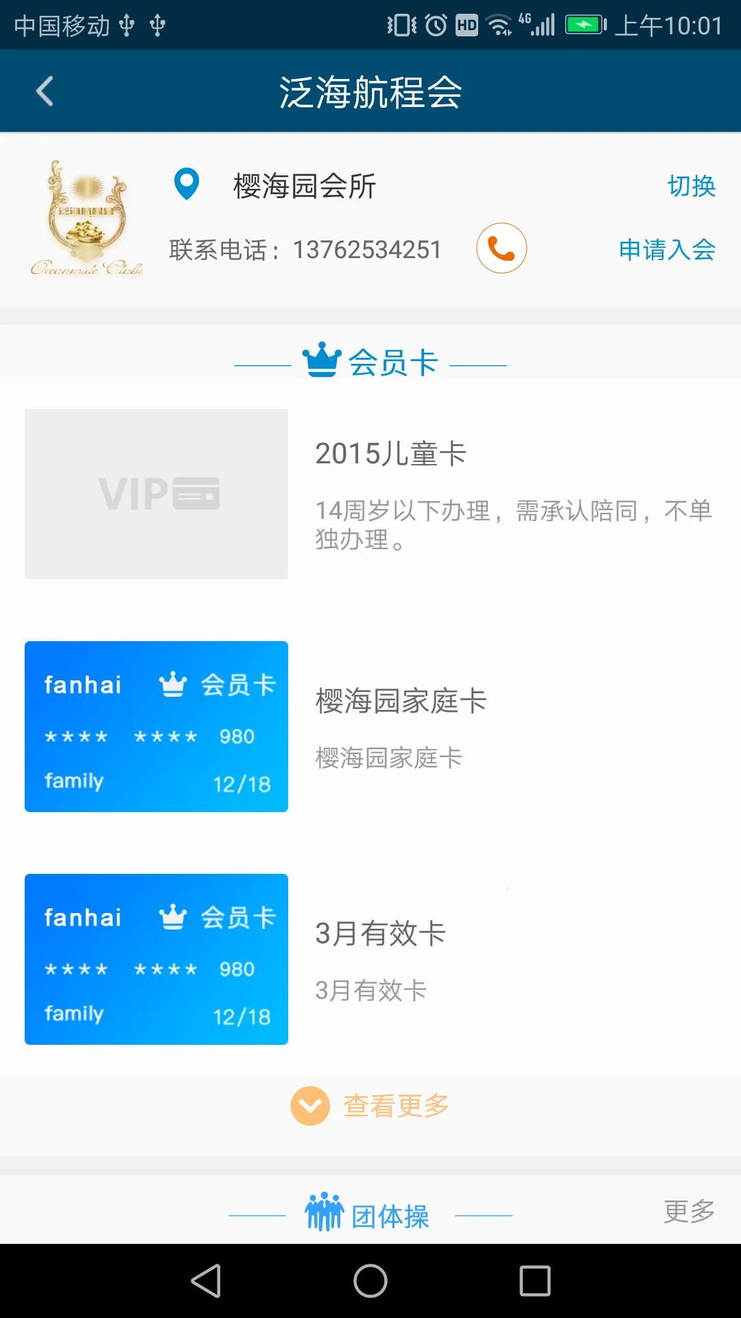 ����e���׿���ֻ���v2.3.6 ��׿���ͼ