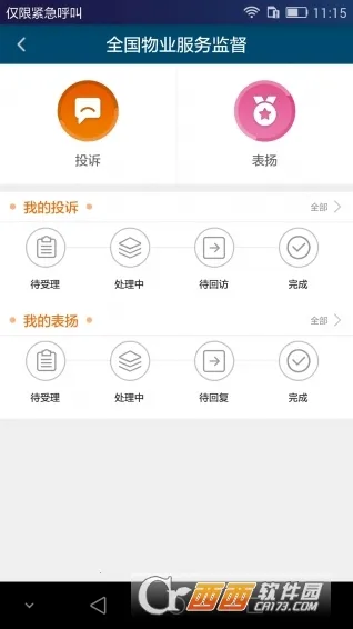 ����e���׿���ֻ���v2.3.6 ��׿���ͼ