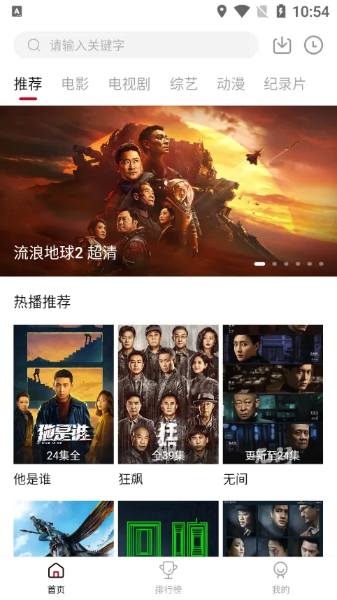 兄弟影视最新手机版 兄弟影视最新手机版