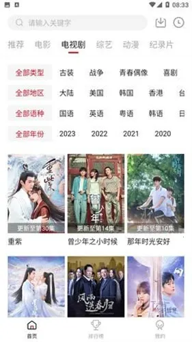 �ֵ�Ӱ�������ֻ���v3.0.2 �ֻ����ͼ