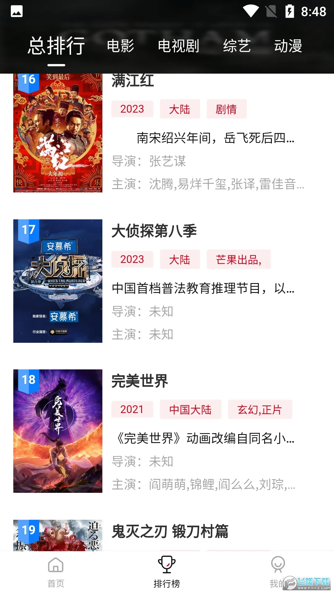 �ֵ�Ӱ�������ֻ���v3.0.2 �ֻ����ͼ