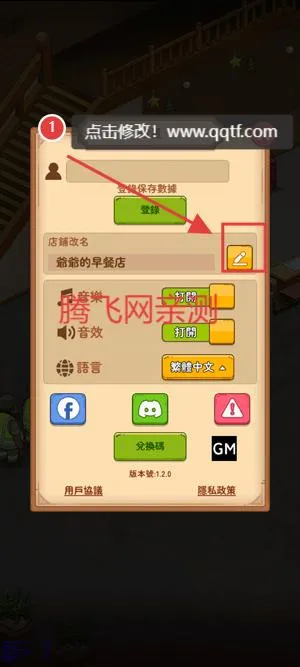 爷爷的早餐店2026官方正版 爷爷的早餐店2026官方正版