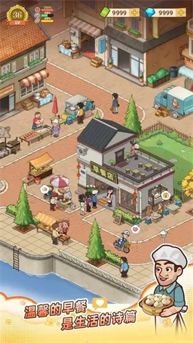 爷爷的早餐店2026官方正版 爷爷的早餐店2026官方正版