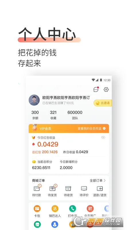 ��������2026���°汾v2.8.7.1 �ֻ����ͼ