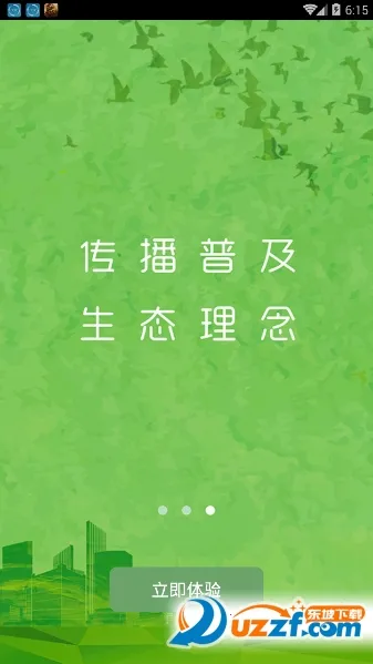 ��̬���������ֻ���v1.2.7 �ֻ����ͼ